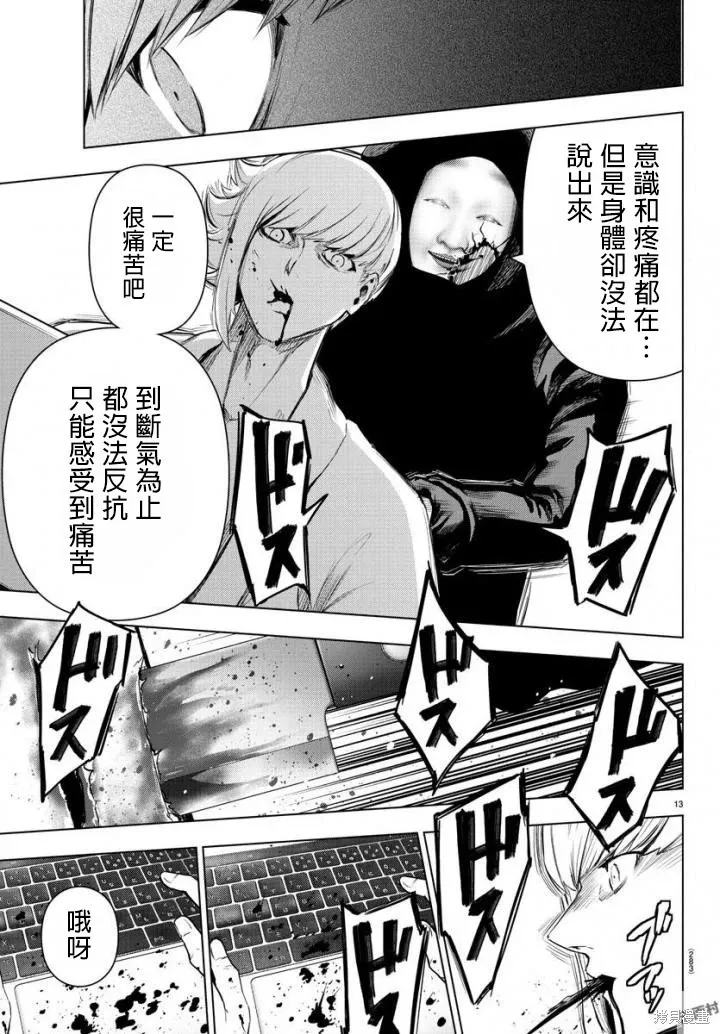 第70话 第14页
