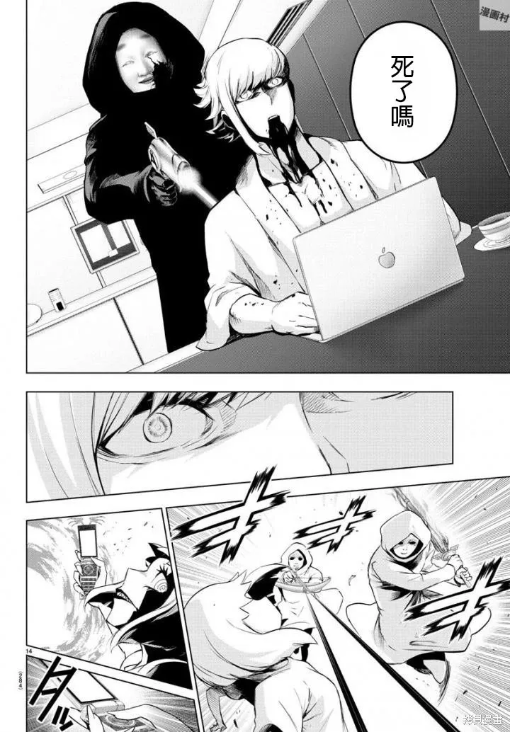 第70话 第15页