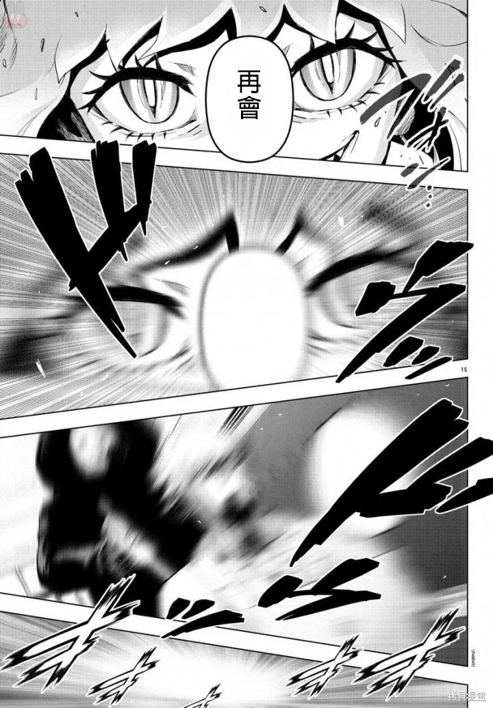 第70话 第16页