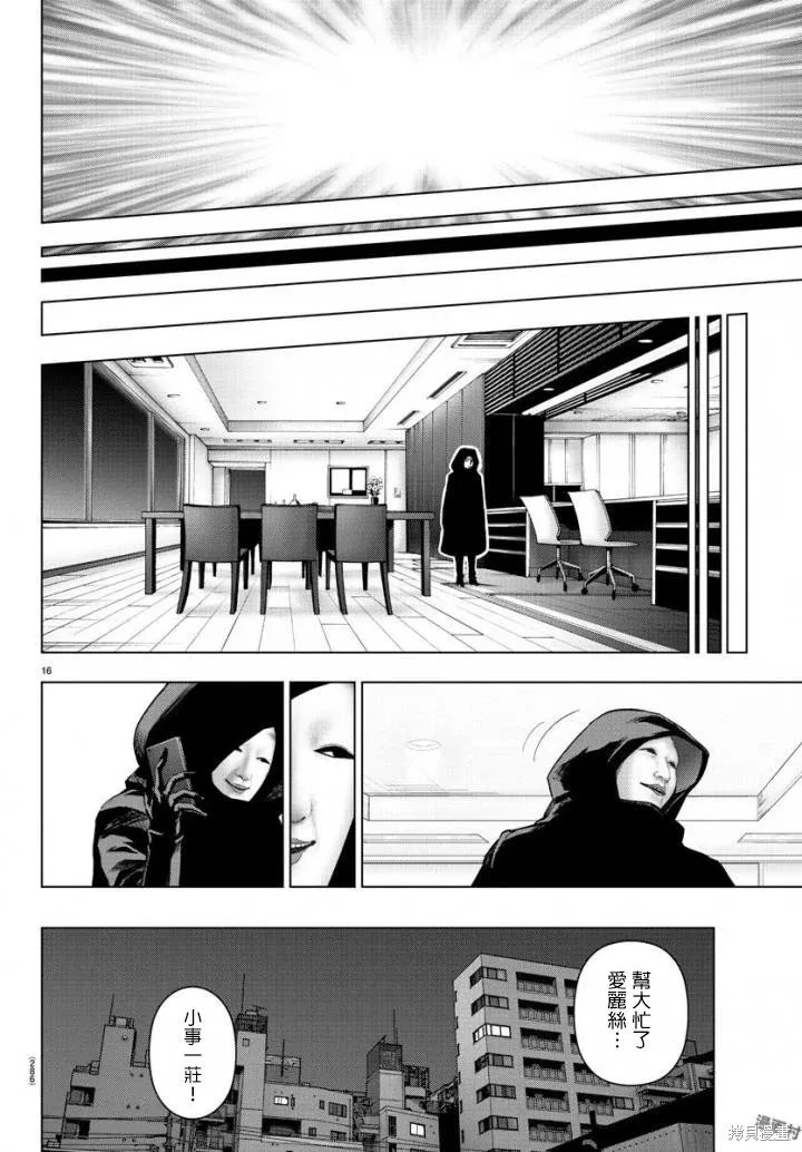 第70话 第17页