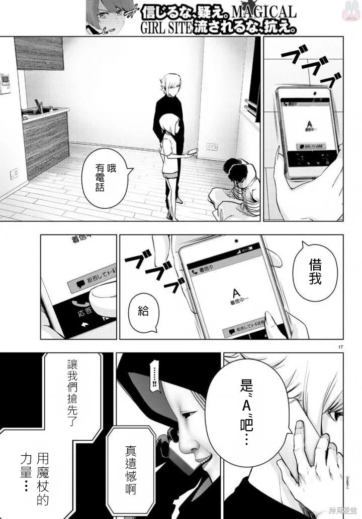 第70话 第18页