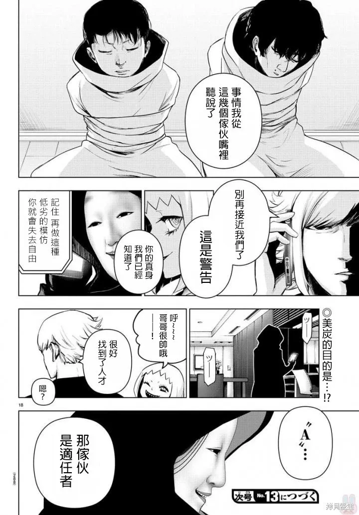 第70话 第19页