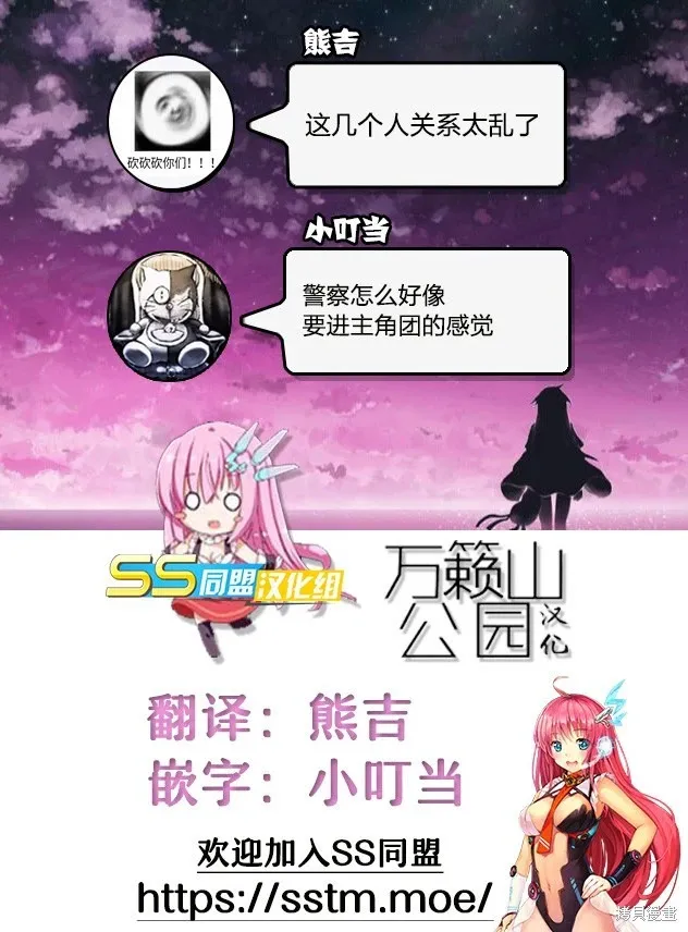 第70话 第20页