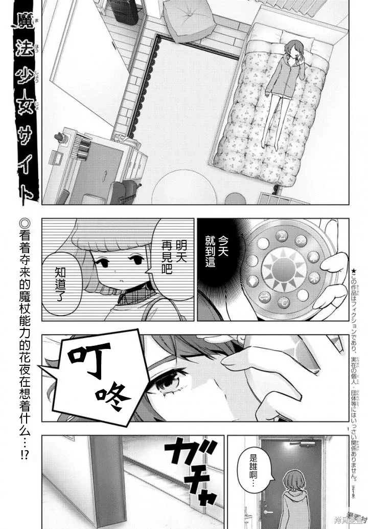 第70话 第24页