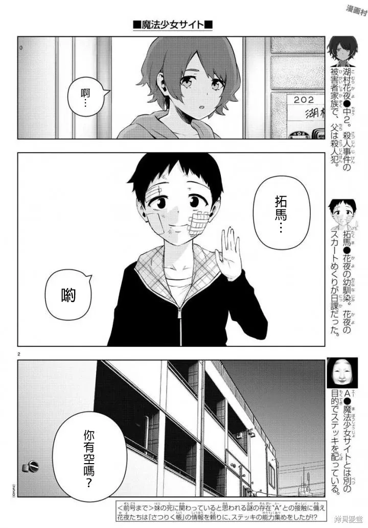 第71话 第3页
