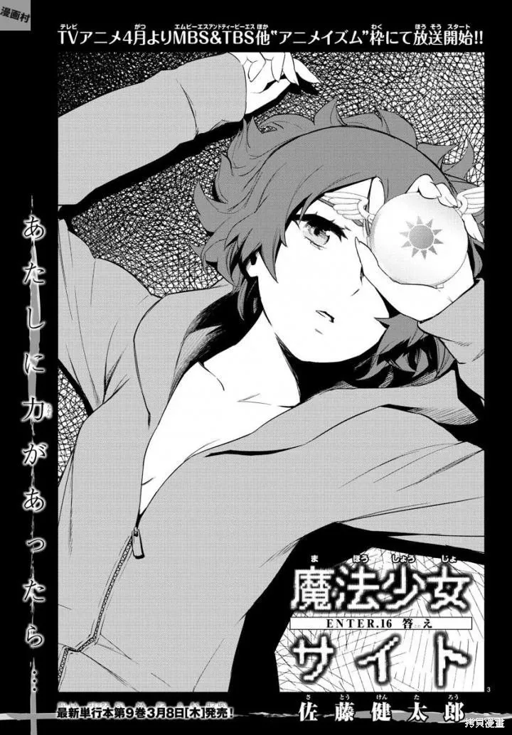 第71话 第4页