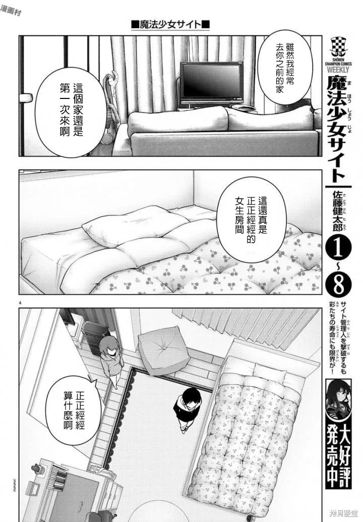 第71话 第5页
