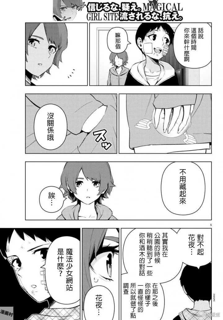 第71话 第6页