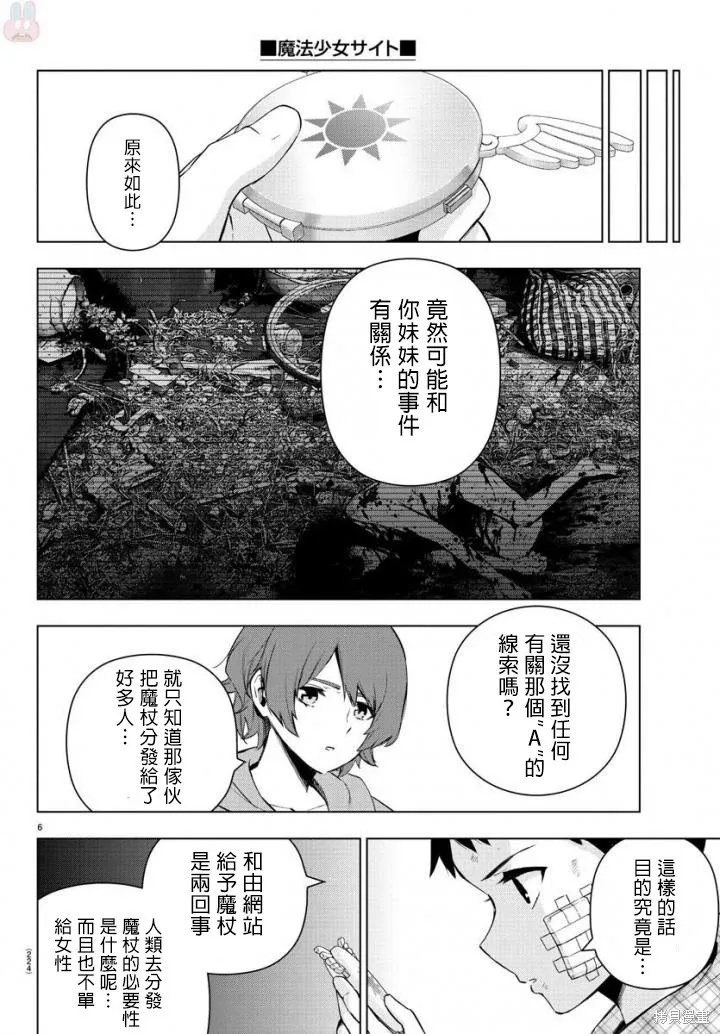 第71话 第7页