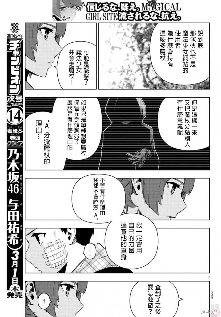 第71话 第8页