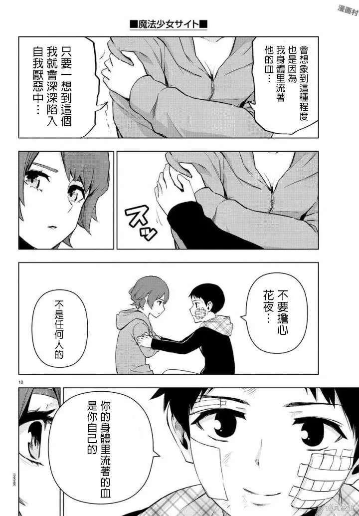 第71话 第11页
