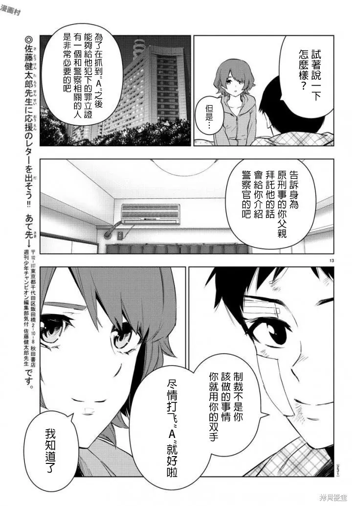 第71话 第14页
