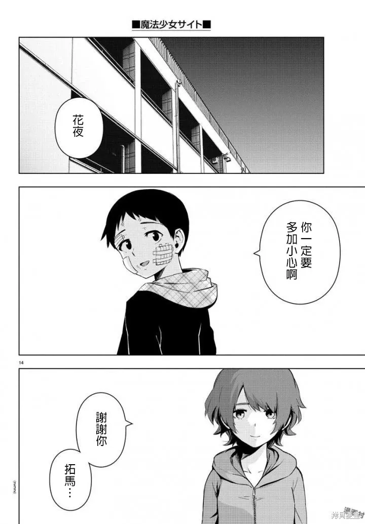 第71话 第15页