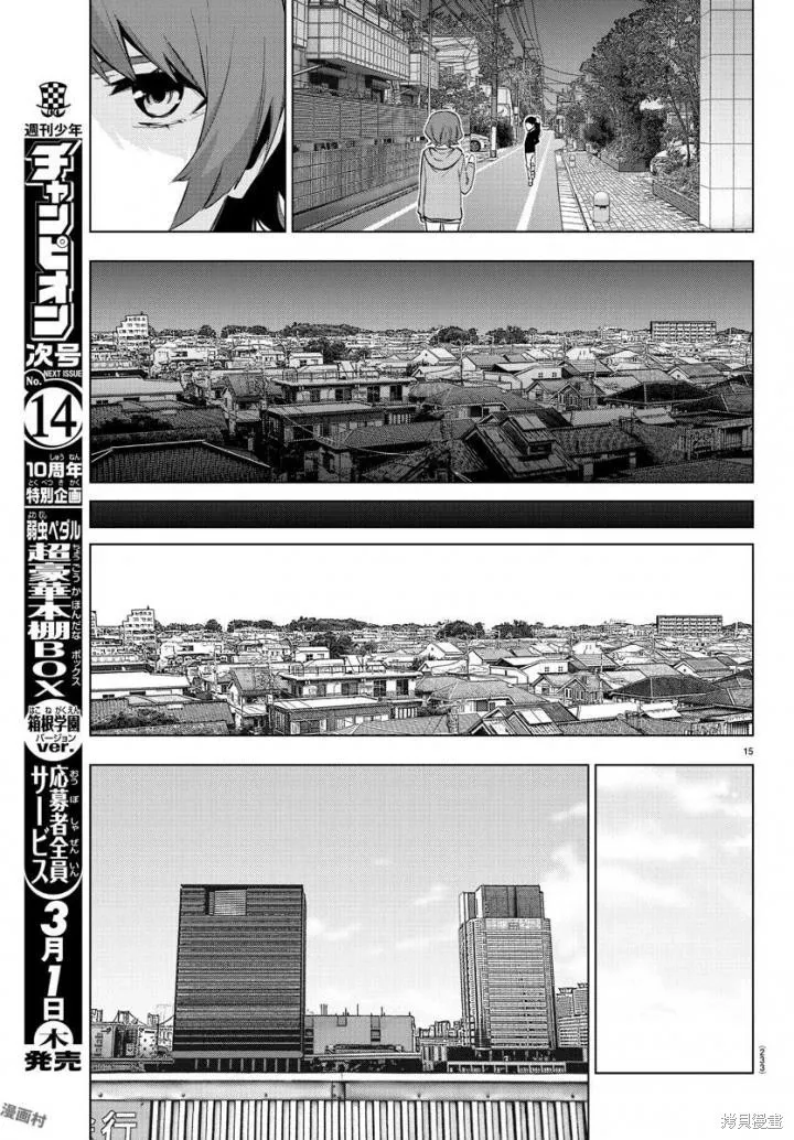 第71话 第16页