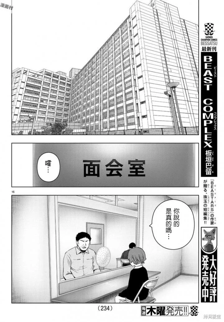第71话 第17页