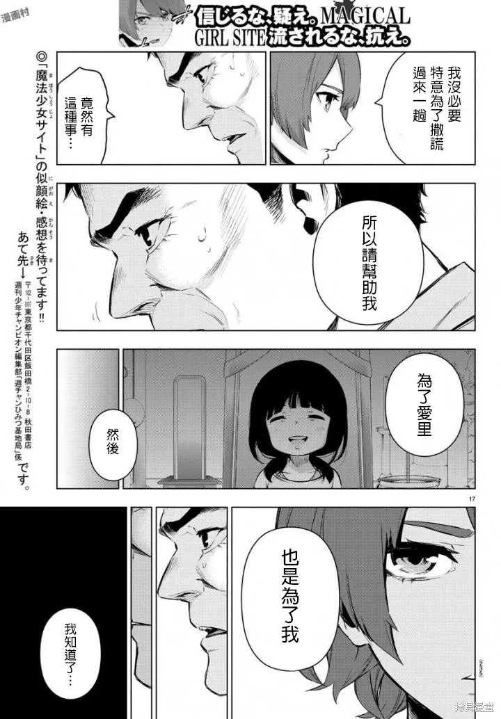 第71话 第18页