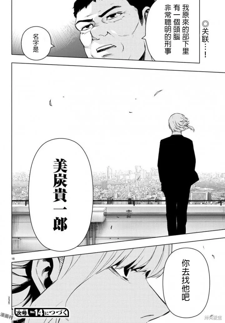 第71话 第19页