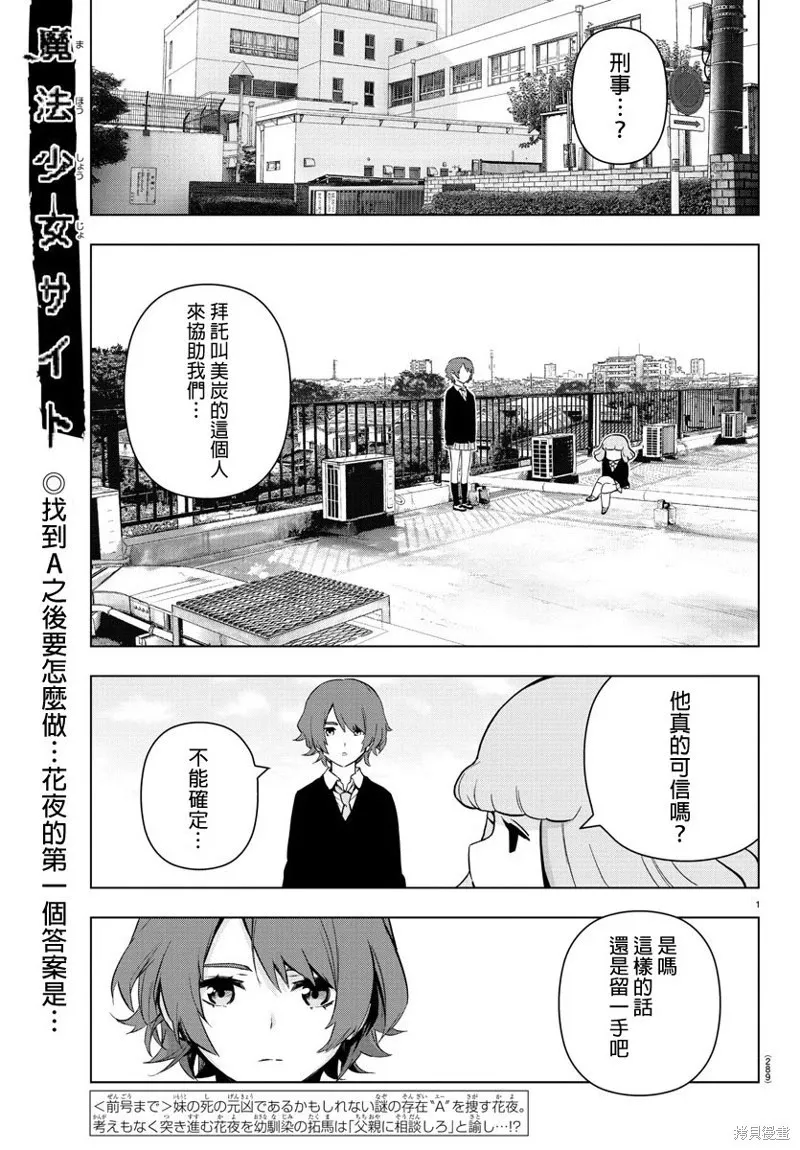 第71话 第23页