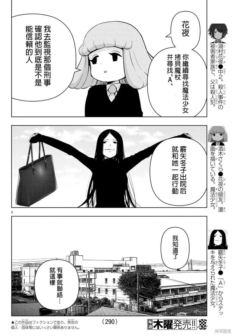 第71话 第24页