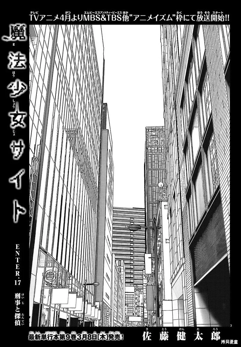 第72话 第3页