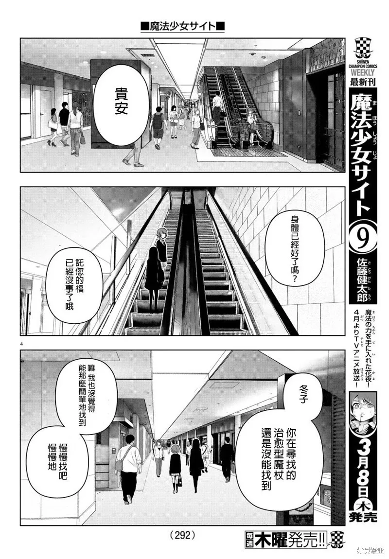 第72话 第4页