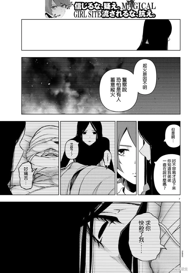 第72话 第7页