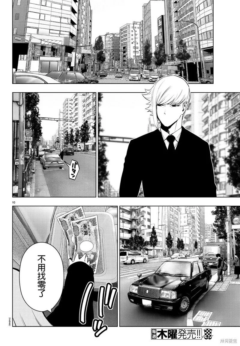 第72话 第10页