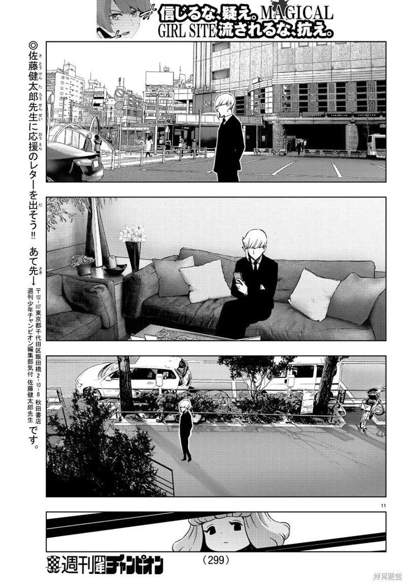 第72话 第11页