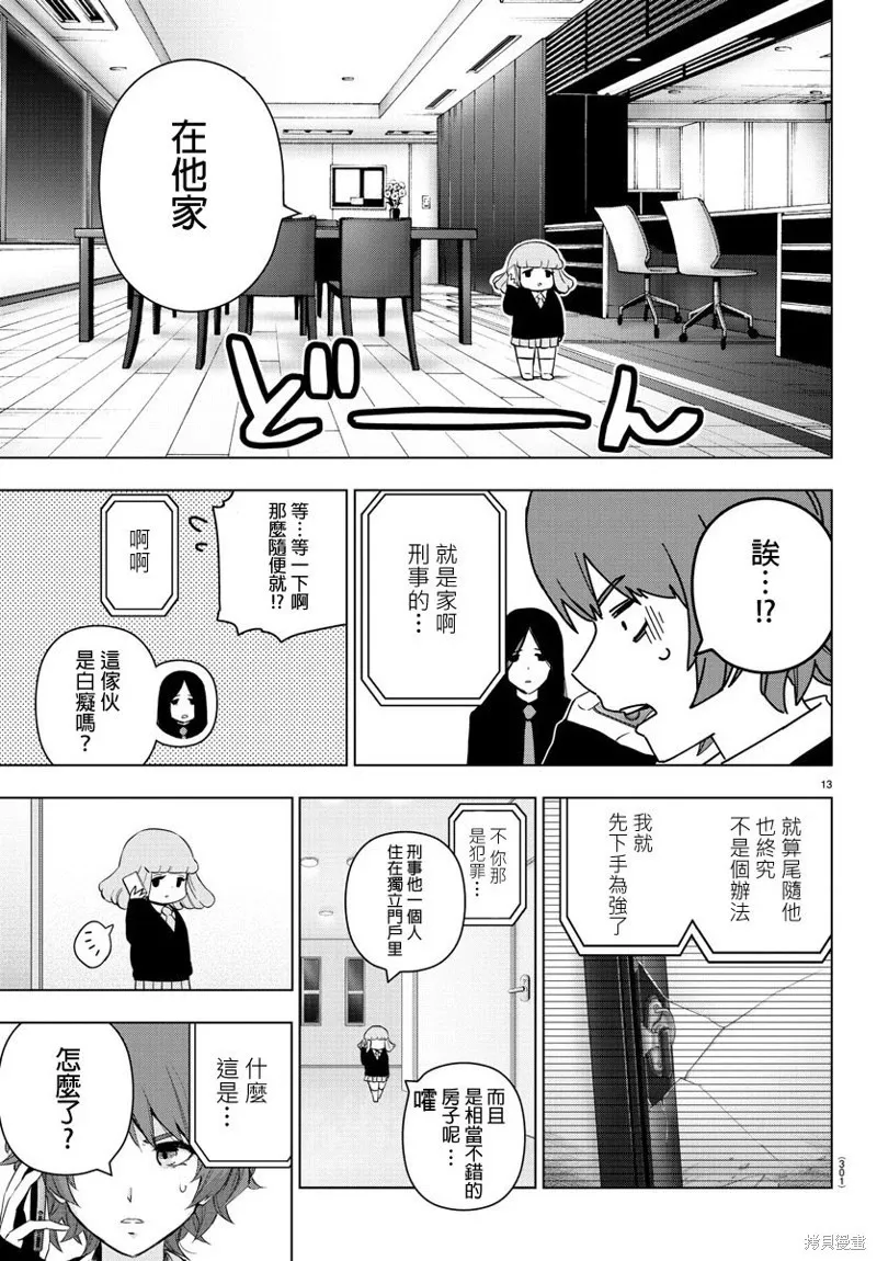 第72话 第13页