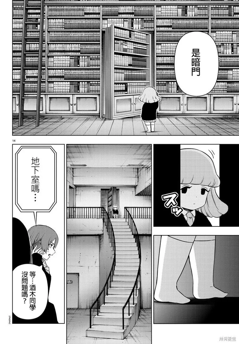 第72话 第14页