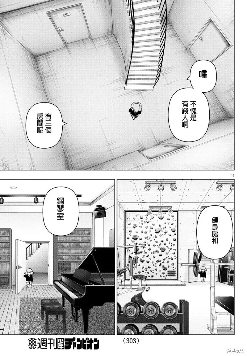 第72话 第15页
