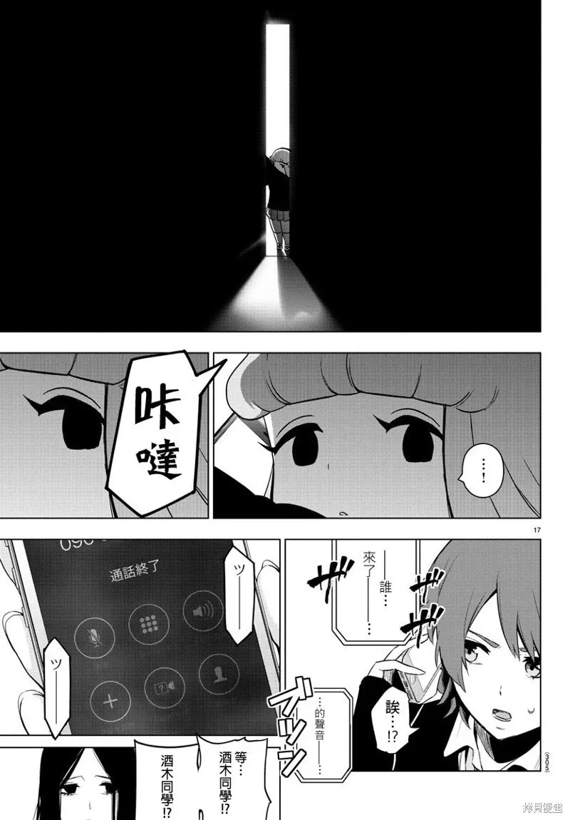 第72话 第17页