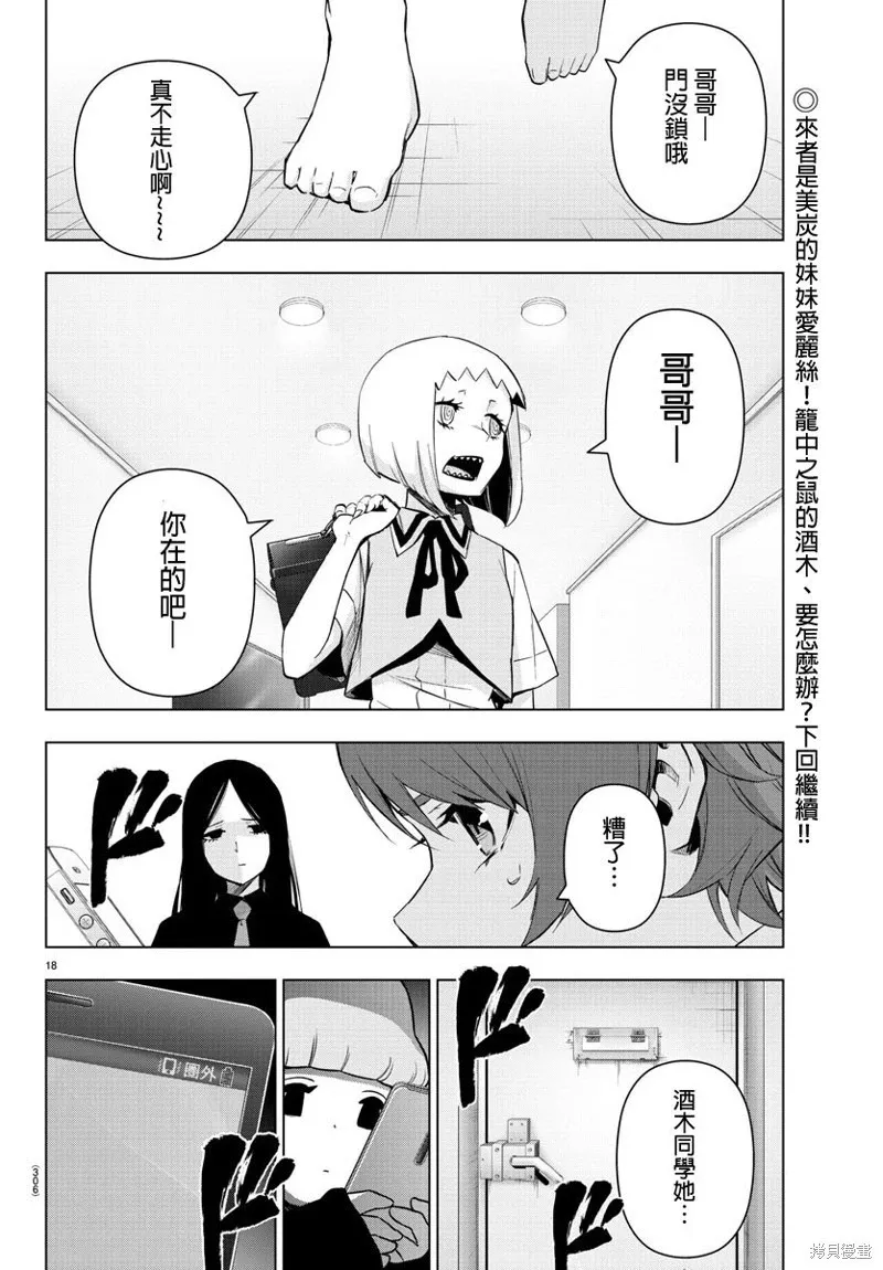 第72话 第18页