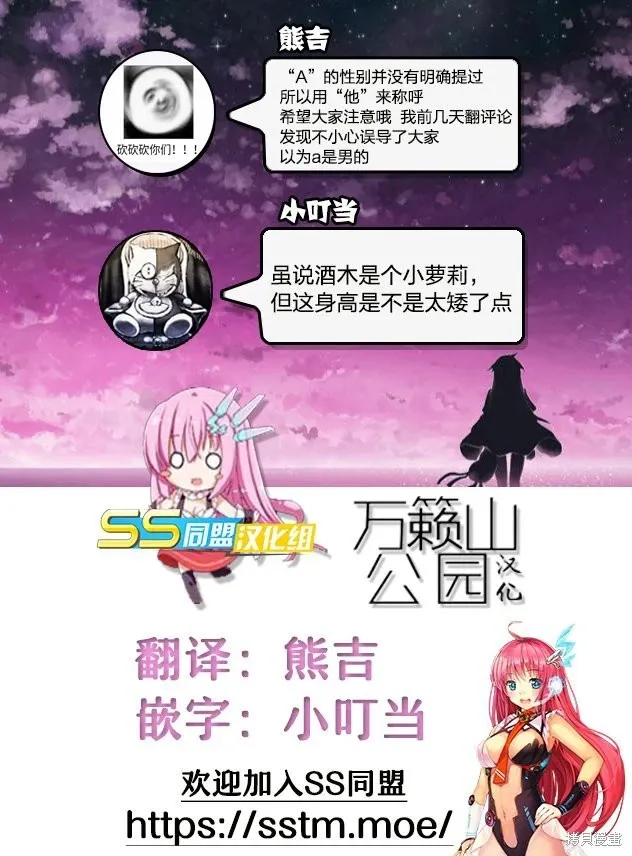 第72话 第20页
