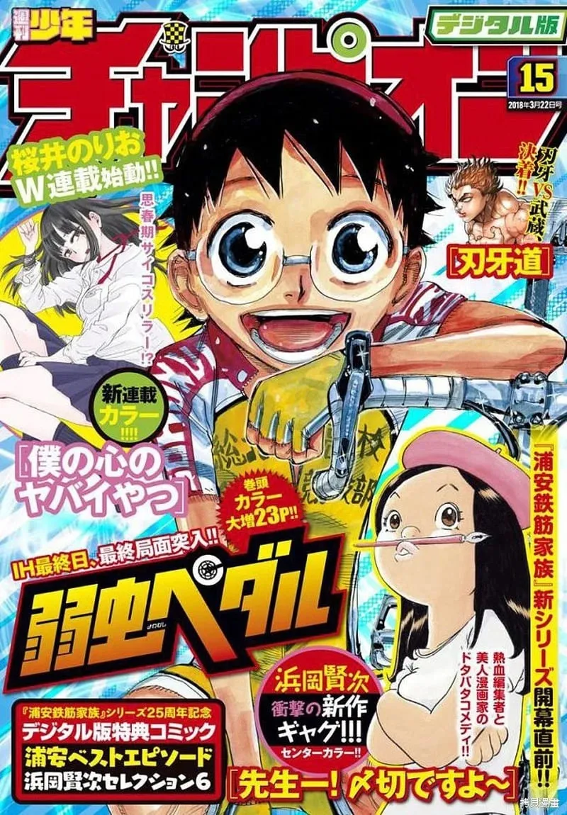 第73话 第1页
