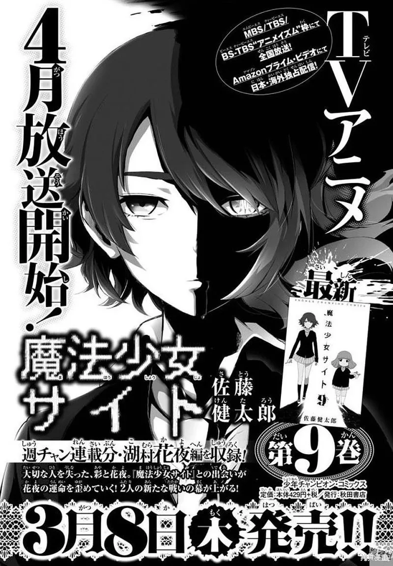第73话 第3页