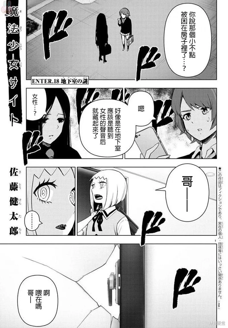 第73话 第4页
