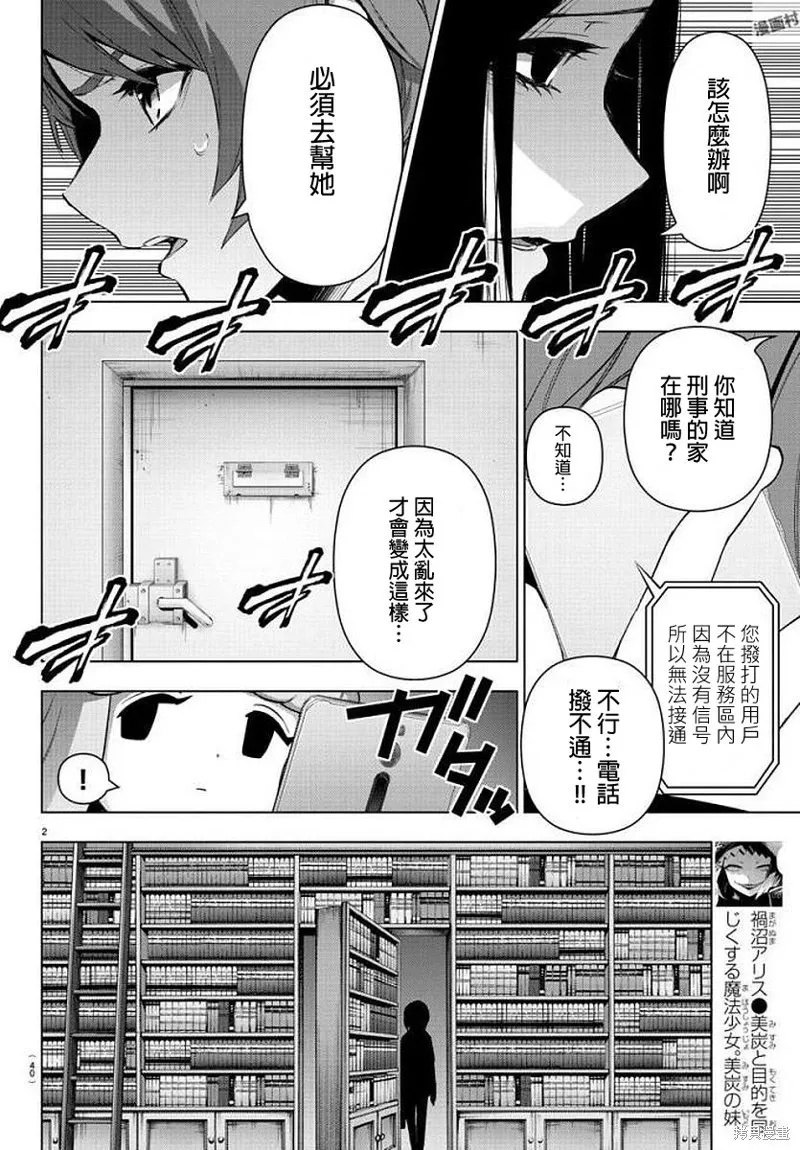 第73话 第5页
