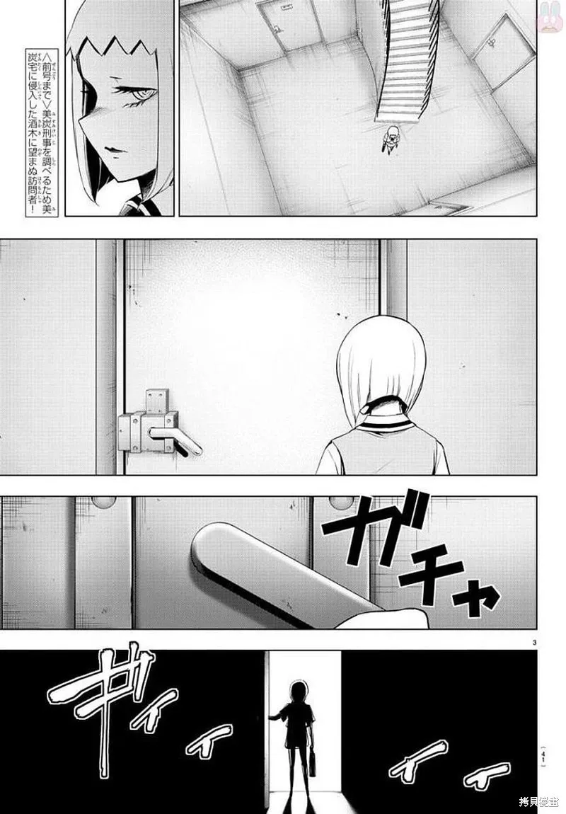 第73话 第6页
