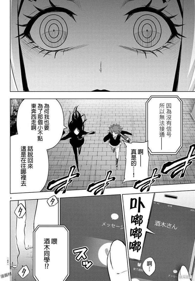 第73话 第7页