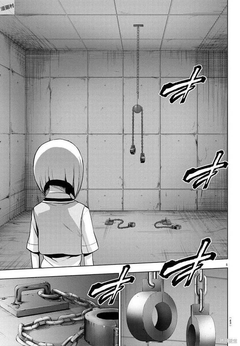 第73话 第8页