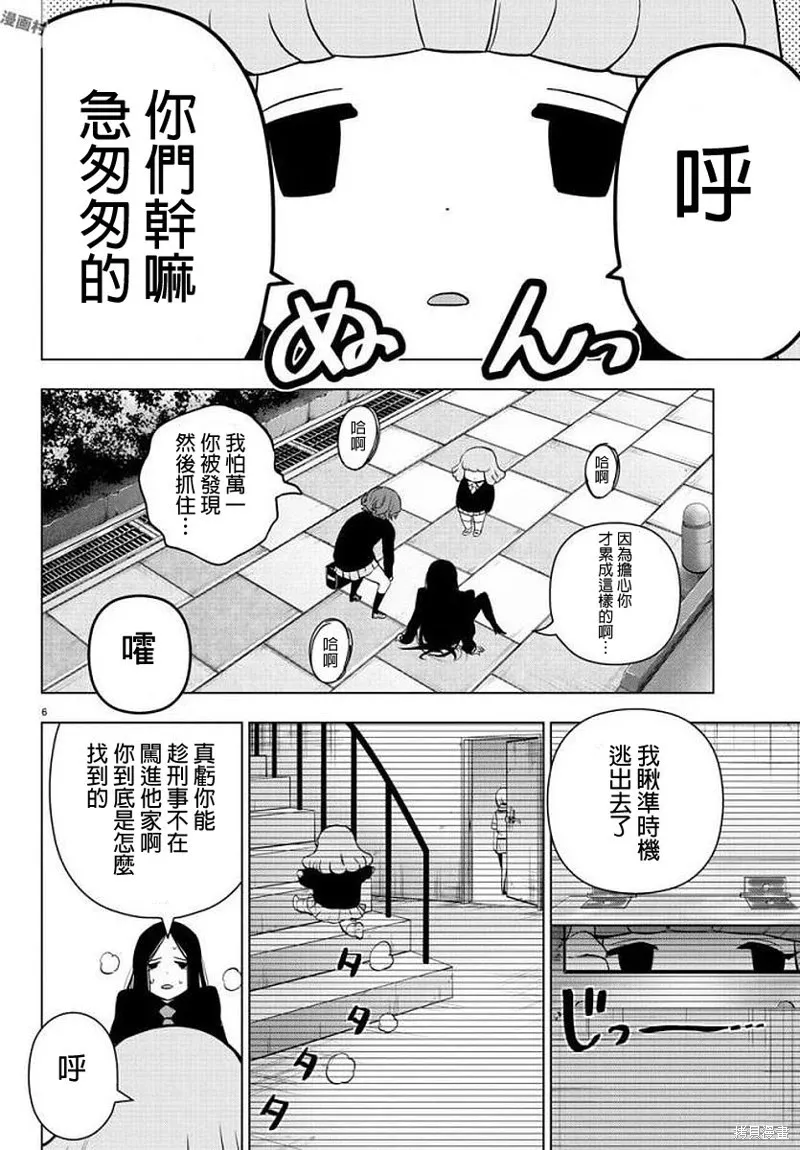 第73话 第9页