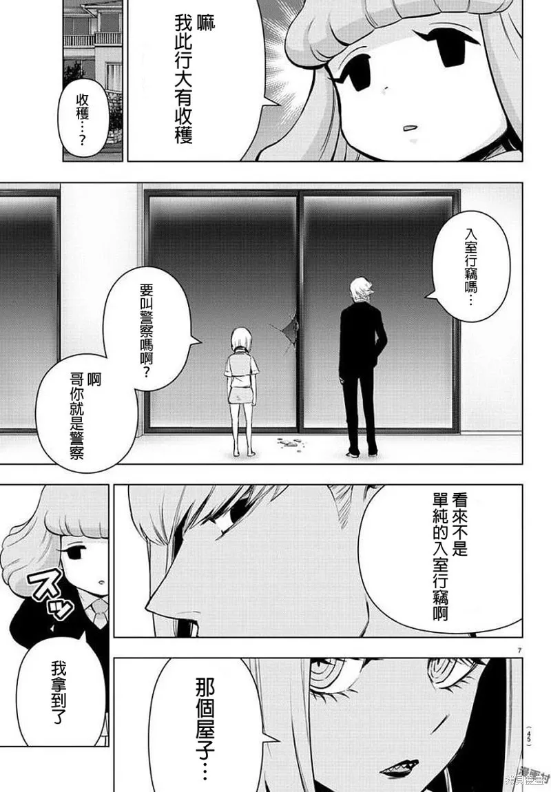 第73话 第10页