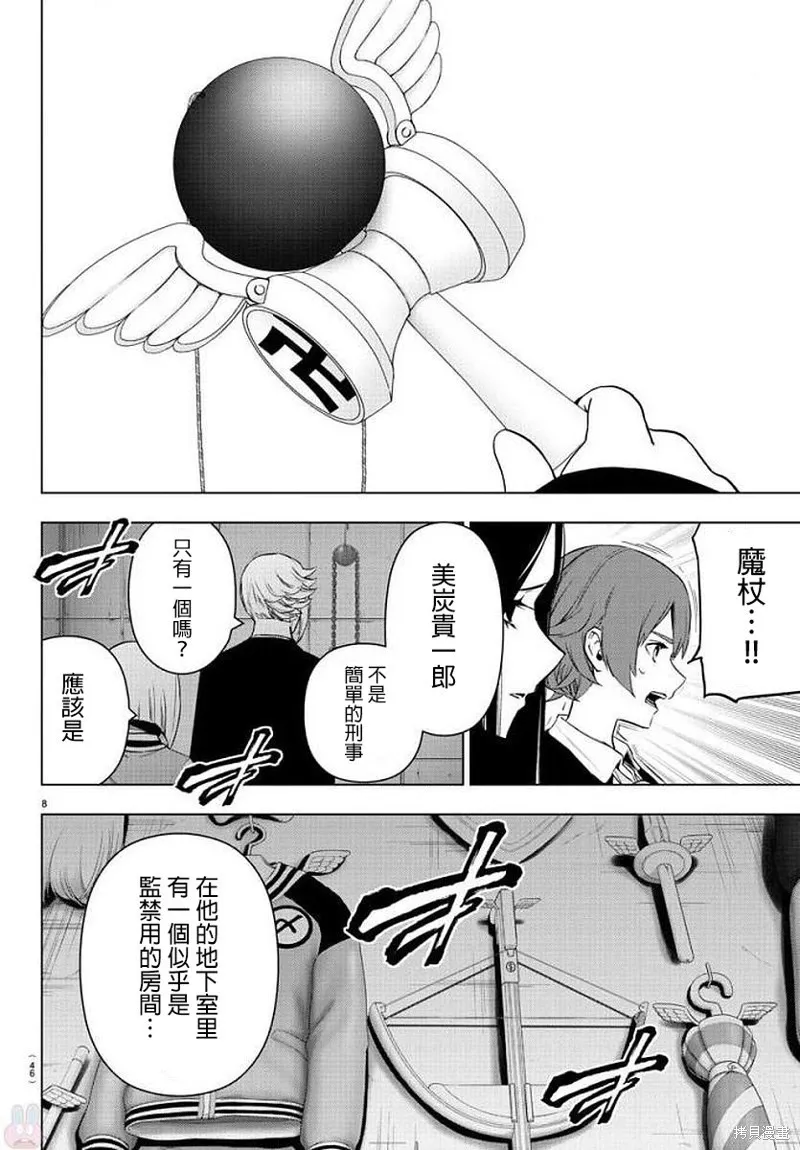 第73话 第11页