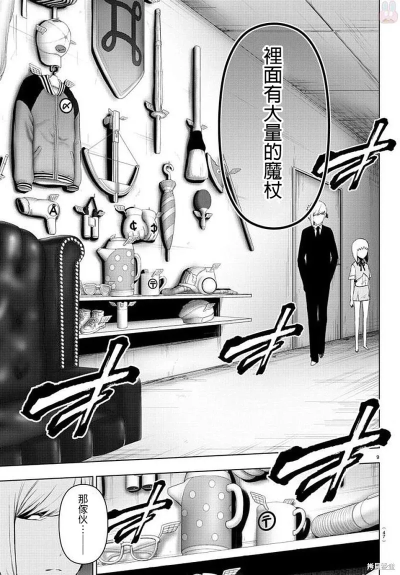 第73话 第12页