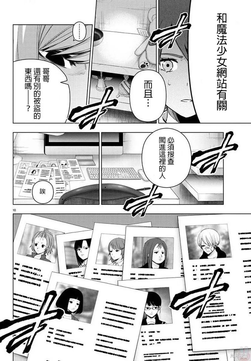 第73话 第13页