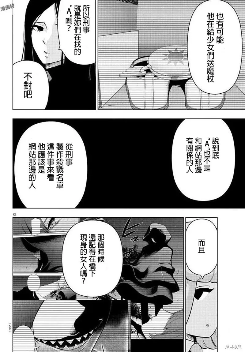 第73话 第15页