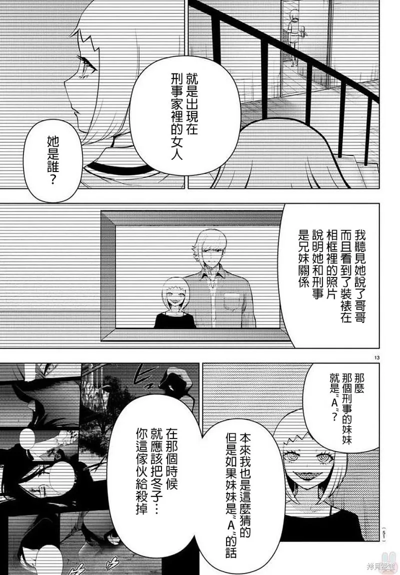 第73话 第16页