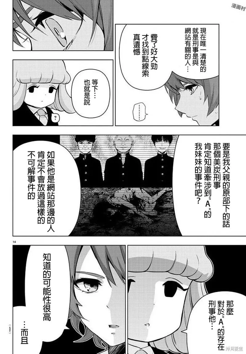 第73话 第17页