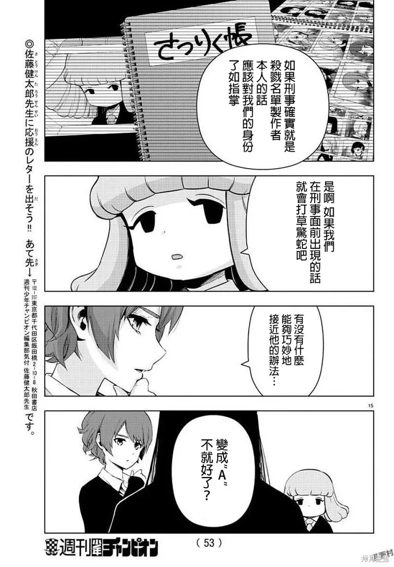 第73话 第18页